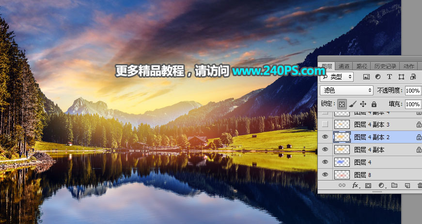Photoshop给外景风光照片添加夕阳美景,PS教程,PS家园网