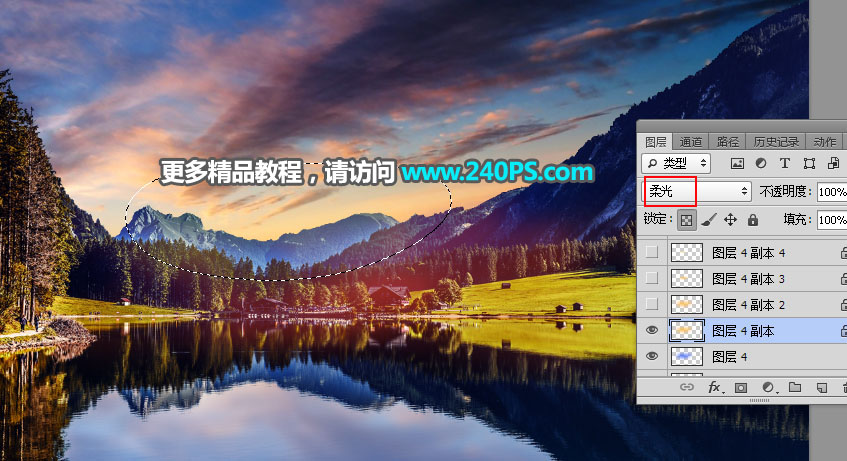 Photoshop给外景风光照片添加夕阳美景,PS教程,PS家园网