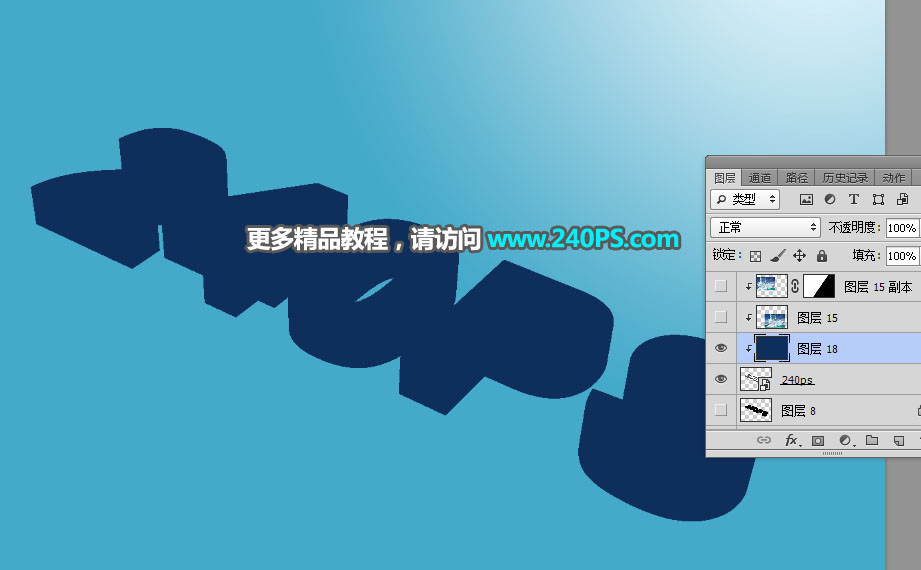 Photoshop制作3D立体风格的冰雪艺术字,PS教程,PS家园网