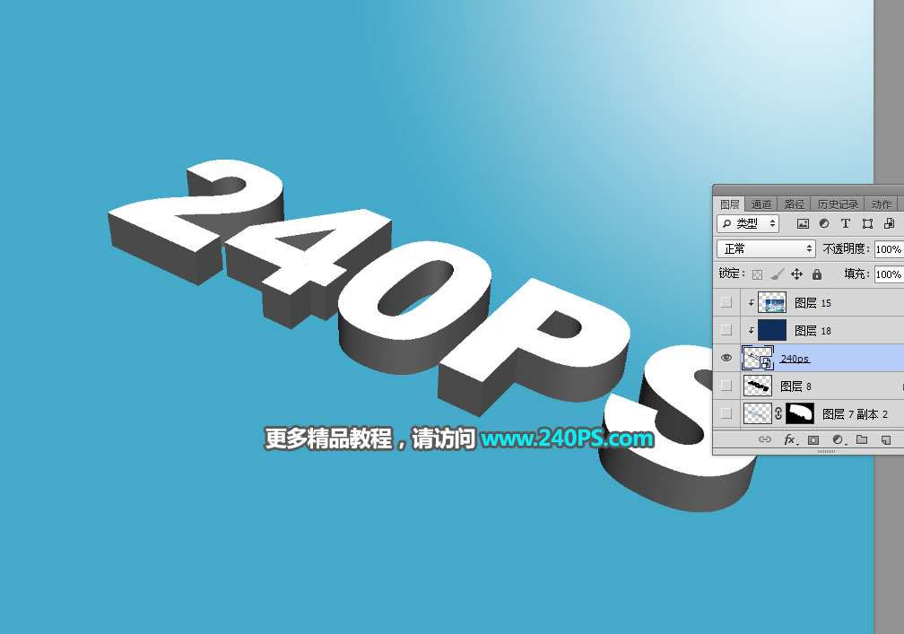 Photoshop制作3D立体风格的冰雪艺术字,PS教程,PS家园网