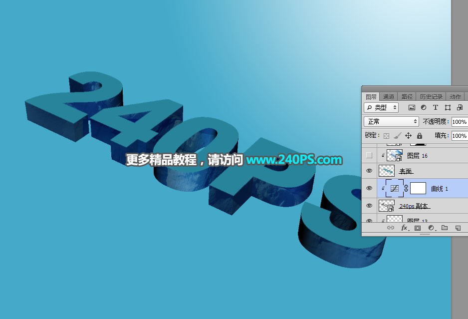 Photoshop制作3D立体风格的冰雪艺术字,PS教程,PS家园网