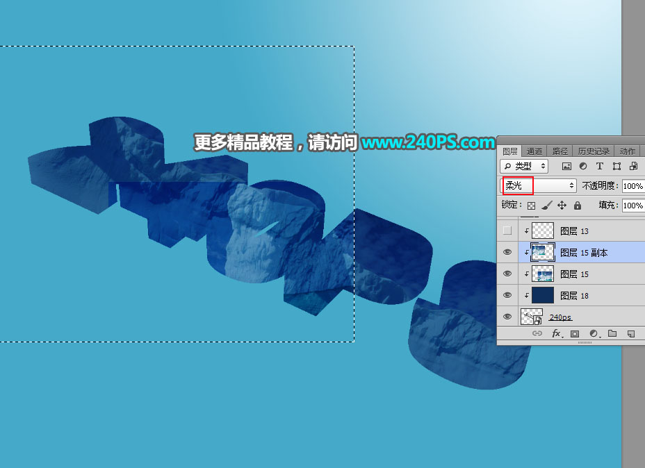 Photoshop制作3D立体风格的冰雪艺术字,PS教程,PS家园网