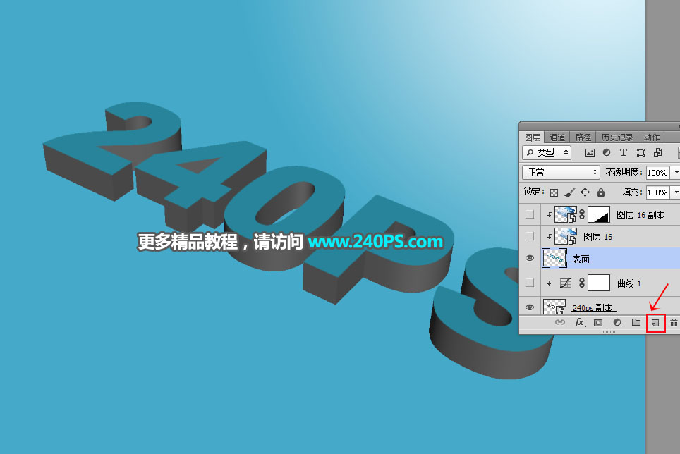 Photoshop制作3D立体风格的冰雪艺术字,PS教程,PS家园网