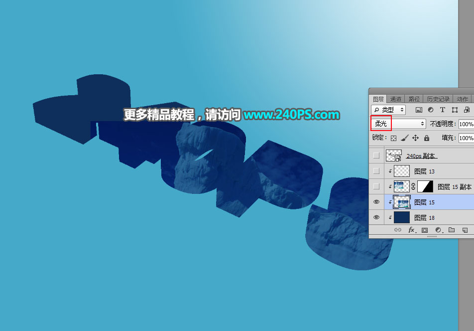 Photoshop制作3D立体风格的冰雪艺术字,PS教程,PS家园网