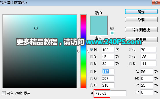 Photoshop制作3D立体风格的冰雪艺术字,PS教程,PS家园网