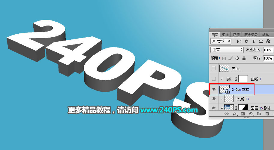 Photoshop制作3D立体风格的冰雪艺术字,PS教程,PS家园网