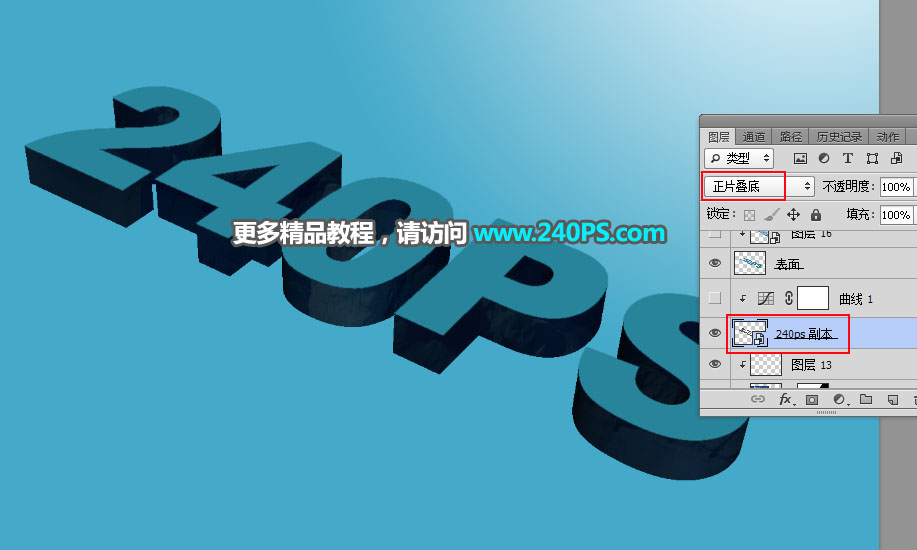 Photoshop制作3D立体风格的冰雪艺术字,PS教程,PS家园网