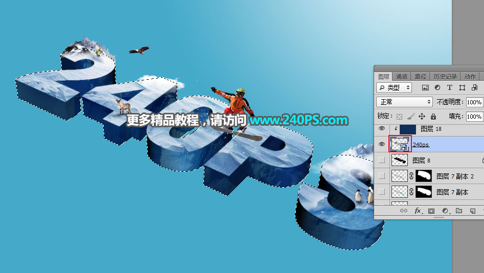 Photoshop制作3D立体风格的冰雪艺术字,PS教程,PS家园网