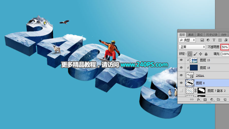 Photoshop制作3D立体风格的冰雪艺术字,PS教程,PS家园网