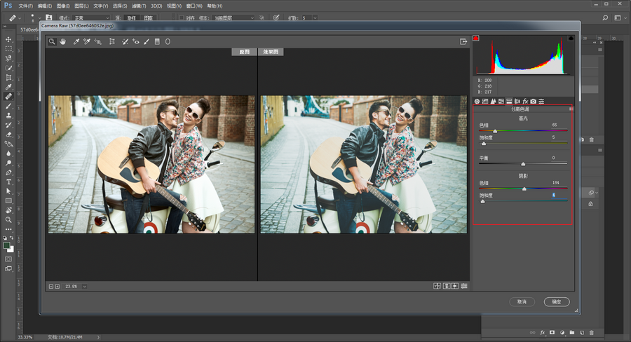 Photoshop调出复古风格的电影胶片效果,PS教程,PS家园网