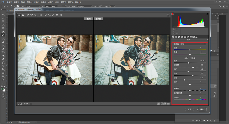 Photoshop调出复古风格的电影胶片效果,PS教程,PS家园网