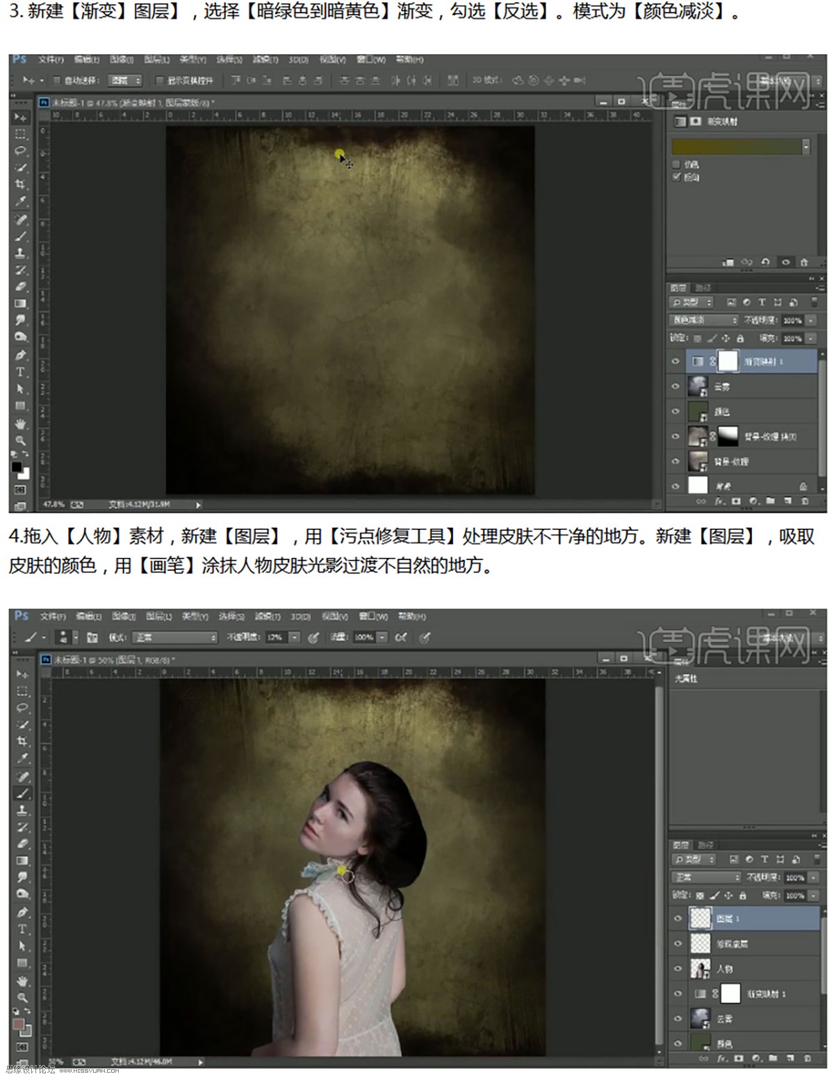 Photoshop合成金属花纹装饰的美女人像,PS教程,PS家园网