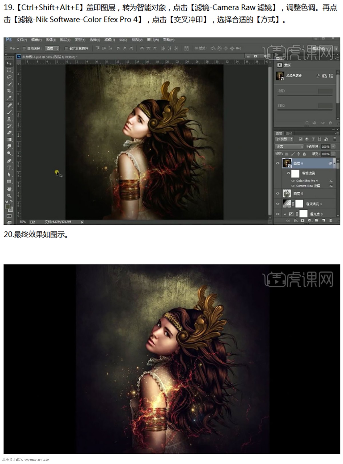 Photoshop合成金属花纹装饰的美女人像,PS教程,PS家园网