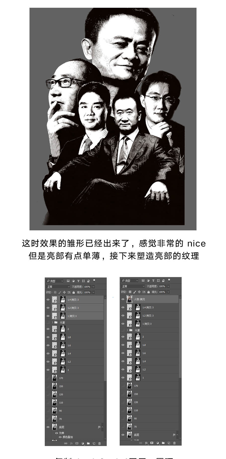 Photoshop合成复古风格的大额集体海报,PS教程,PS家园网