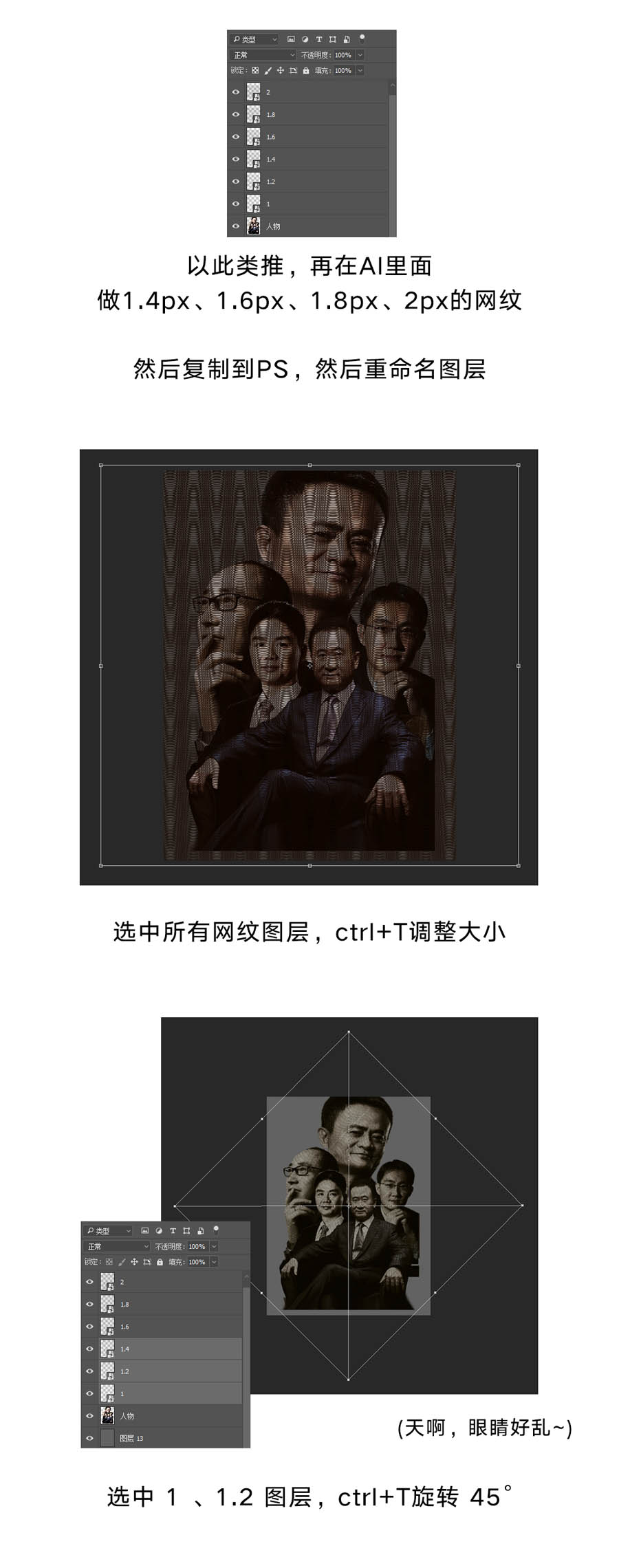 Photoshop合成复古风格的大额集体海报,PS教程,PS家园网
