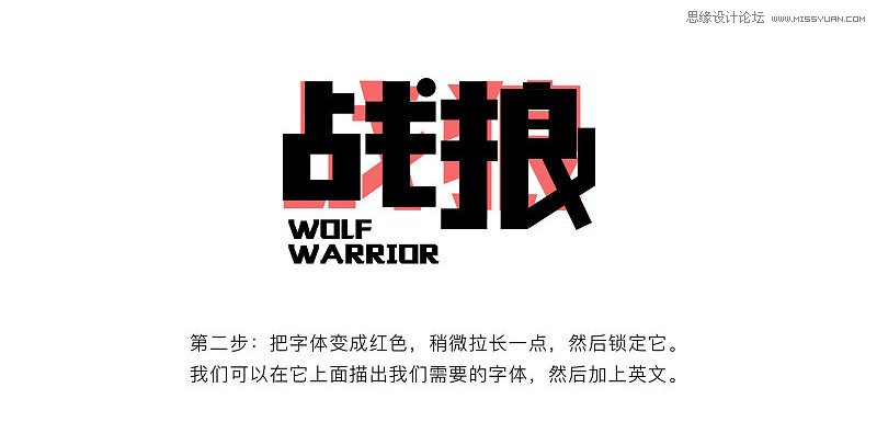 Photoshop制作金属质感的战狼海报字体,PS教程,PS家园网