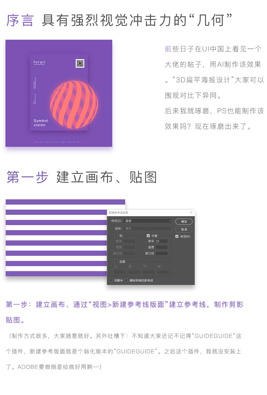 Photoshop设计3D剪影组成的立体圆形,PS教程,PS家园网