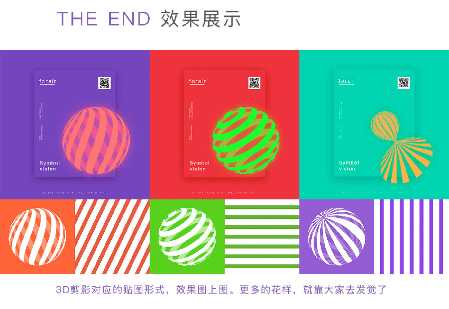 Photoshop设计3D剪影组成的立体圆形,PS教程,PS家园网