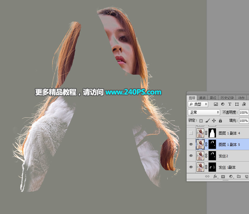 Photoshop抠出冬季光线不均匀的多发丝美女,PS教程,PS家园网