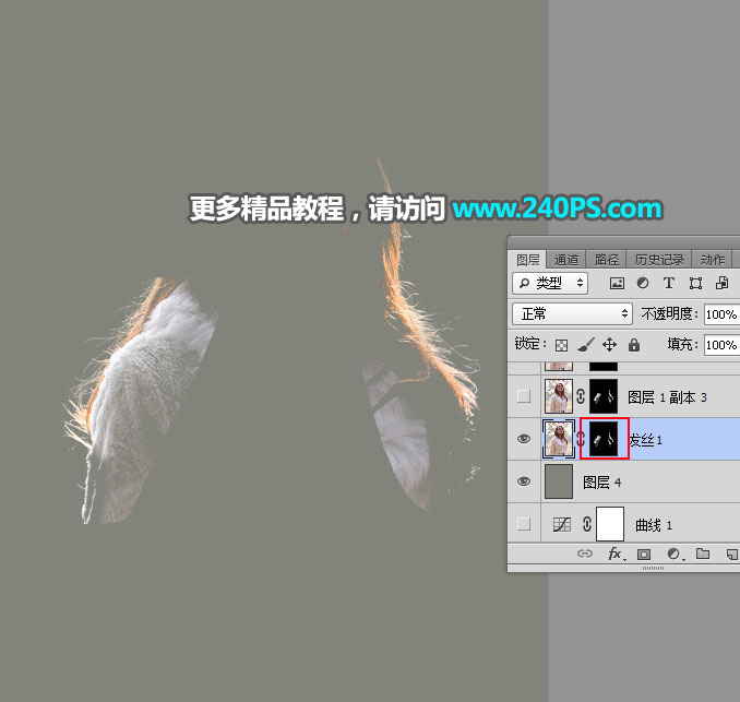Photoshop抠出冬季光线不均匀的多发丝美女,PS教程,PS家园网