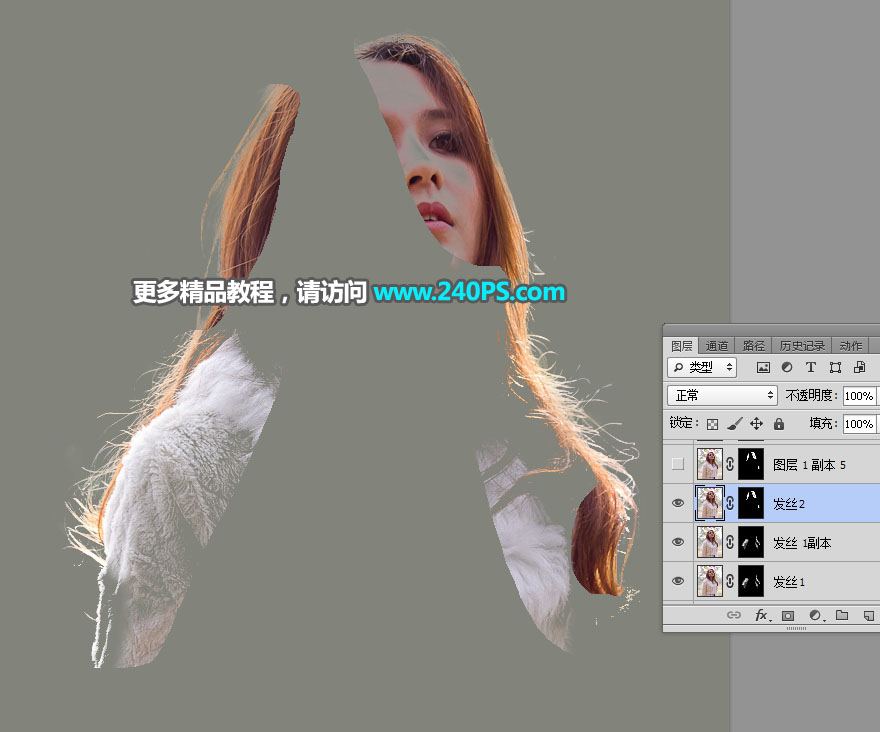 Photoshop抠出冬季光线不均匀的多发丝美女,PS教程,PS家园网