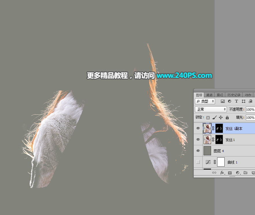 Photoshop抠出冬季光线不均匀的多发丝美女,PS教程,PS家园网