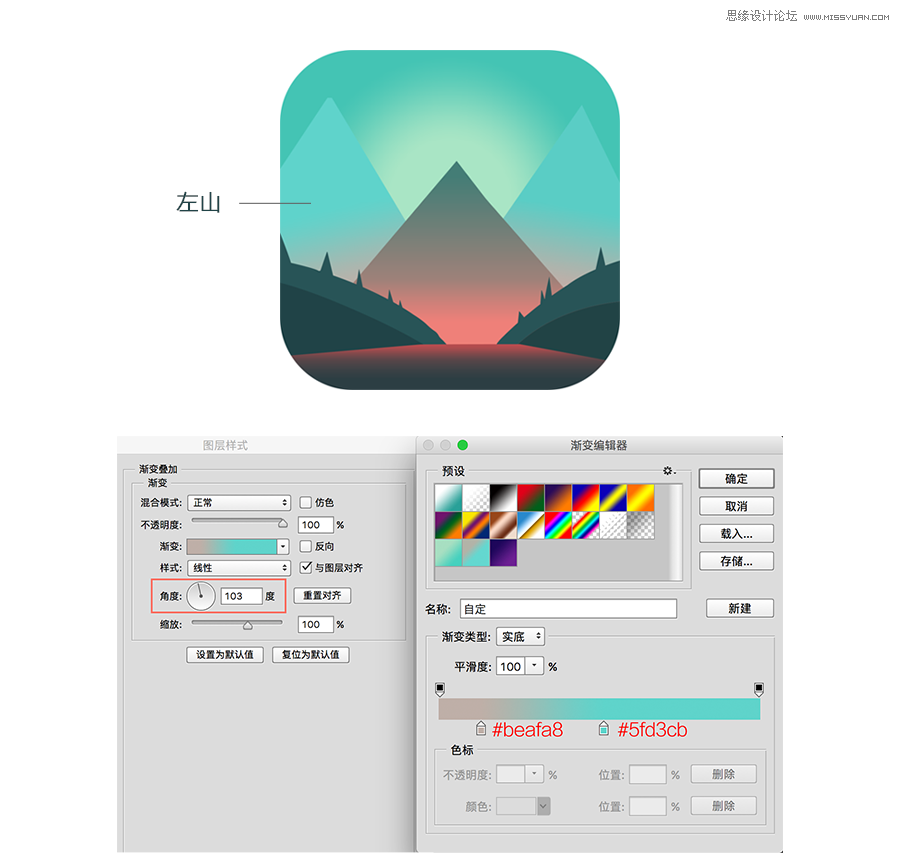 Photoshop绘制简约风格的解密游戏APP图标,PS教程,PS家园网