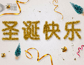 PS制作丝带组成的圣诞节艺术字