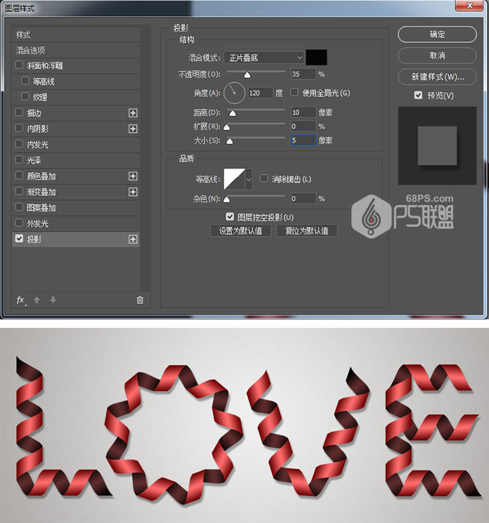 Photoshop制作弯曲的丝带组成的艺术字,PS教程,PS家园网