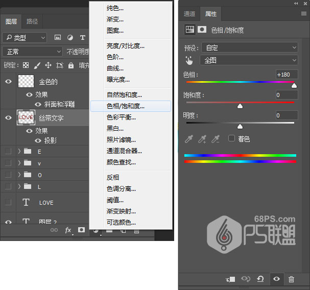 Photoshop制作弯曲的丝带组成的艺术字,PS教程,PS家园网