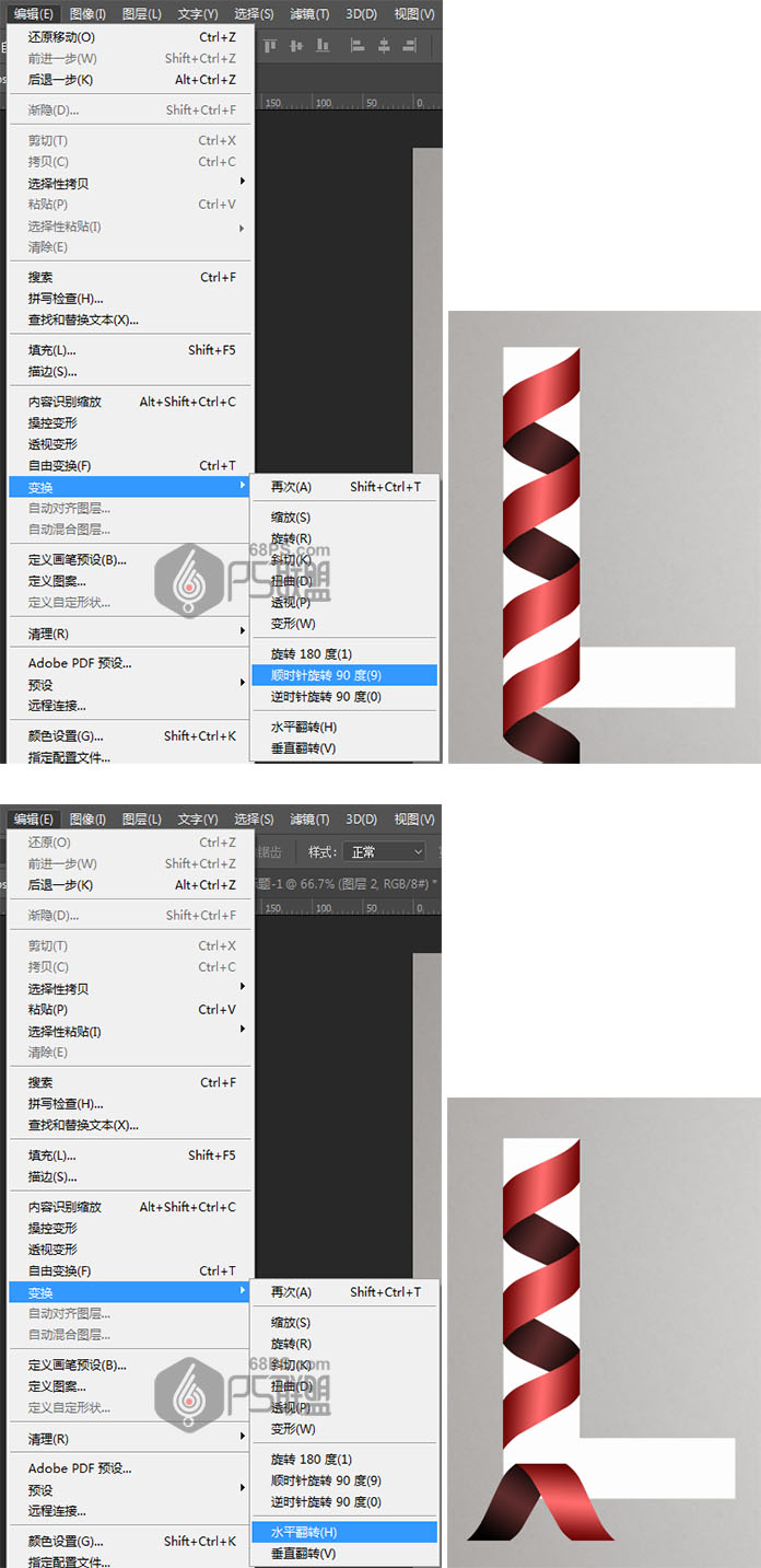 Photoshop制作弯曲的丝带组成的艺术字,PS教程,PS家园网