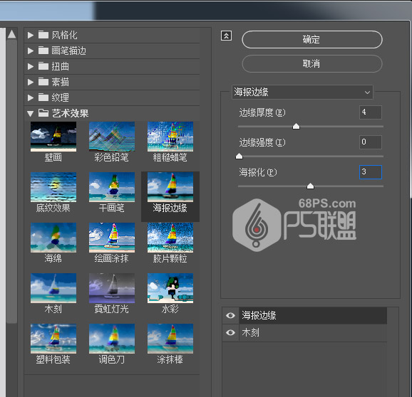 Photoshop给人像照片制作手绘漫画艺术效果,PS教程,PS家园网
