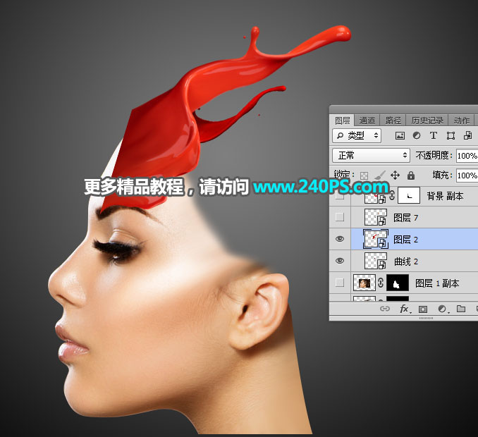 Photoshop合成人物头像被油漆溶解效果,PS教程,PS家园网