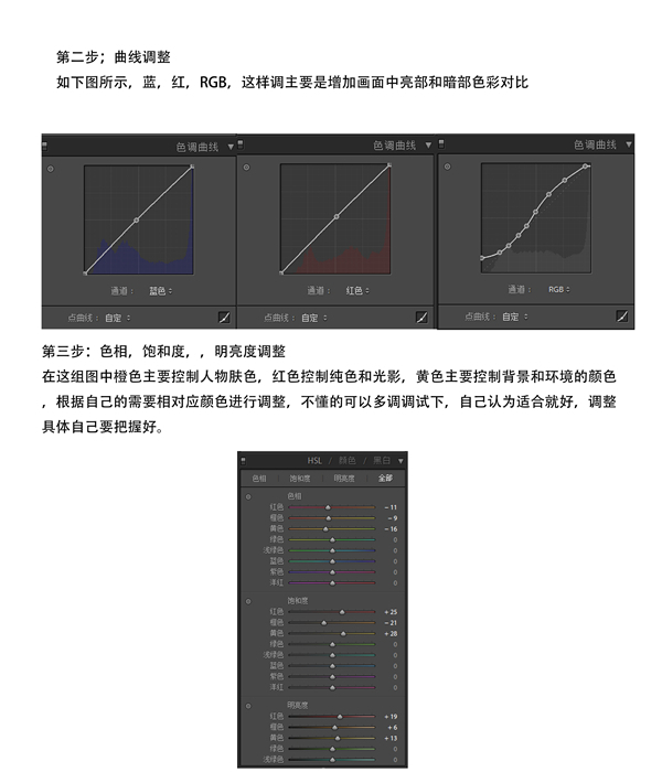 Photoshop结合LR调出外景人像唯美暖色效果,PS教程,PS家园网
