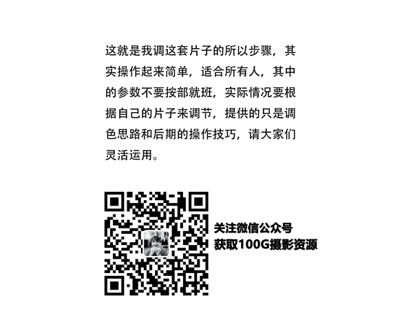 Photoshop结合LR调出外景人像唯美暖色效果,PS教程,PS家园网