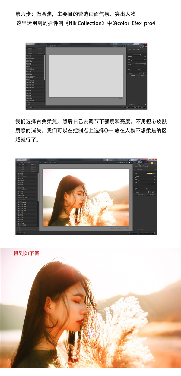 Photoshop结合LR调出外景人像唯美暖色效果,PS教程,PS家园网