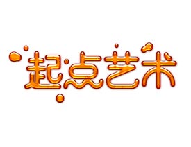 PS制作蜂蜜特效的可爱艺术字