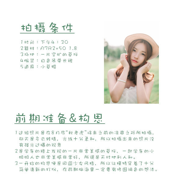 Photoshop调出外景人像照片小清新文艺效果,PS教程,PS家园网
