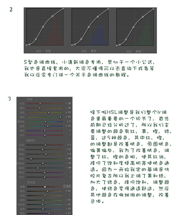 Photoshop调出外景人像照片小清新文艺效果,PS教程,PS家园网