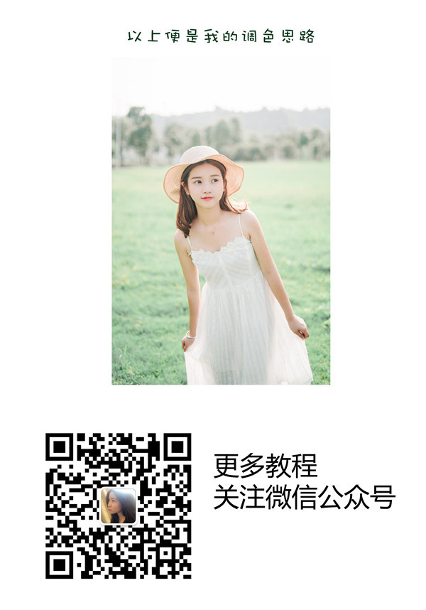 Photoshop调出外景人像照片小清新文艺效果,PS教程,PS家园网