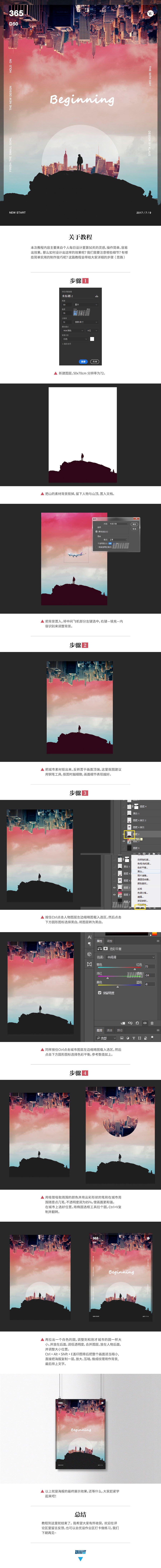 Photoshop合成创意独特的超现实主义海报,PS教程,PS家园网