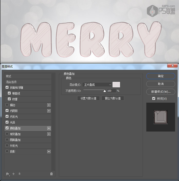 Photoshop制作粉色糖果纹理艺术字教程,PS教程,PS家园网