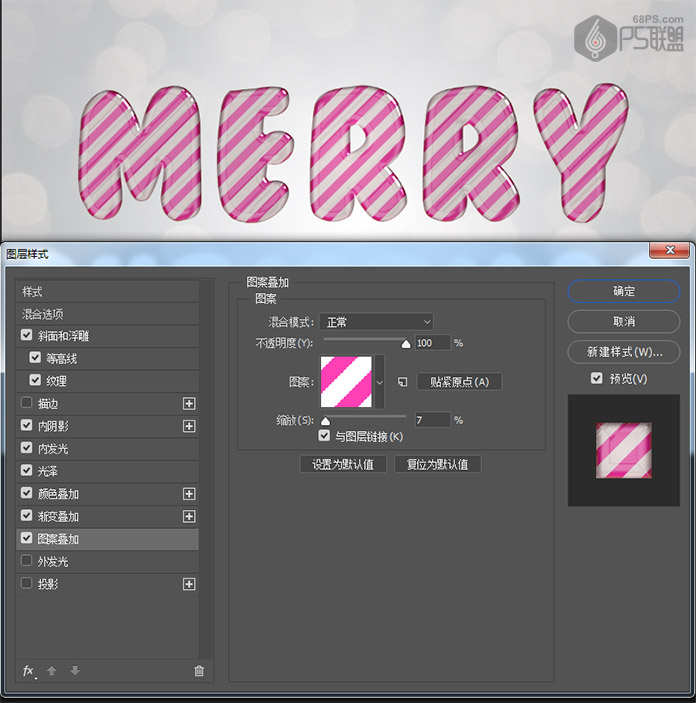 Photoshop制作粉色糖果纹理艺术字教程,PS教程,PS家园网