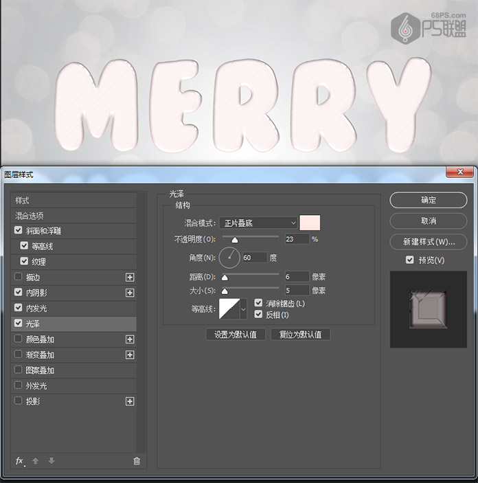 Photoshop制作粉色糖果纹理艺术字教程,PS教程,PS家园网