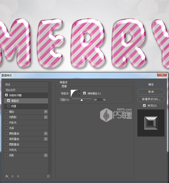 Photoshop制作粉色糖果纹理艺术字教程,PS教程,PS家园网