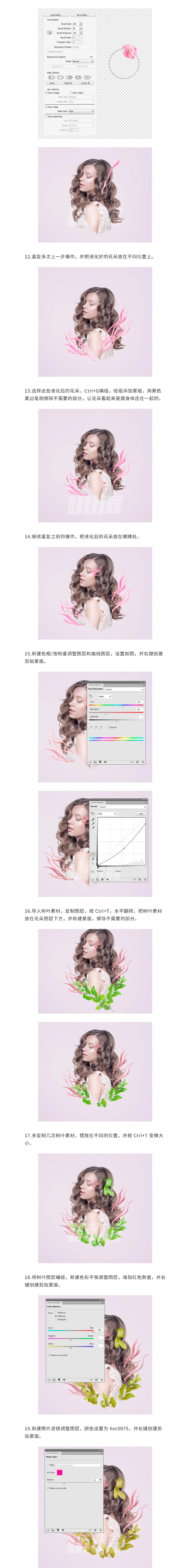 Photoshop合成时尚花朵装饰的美女头像效果,PS教程,PS家园网