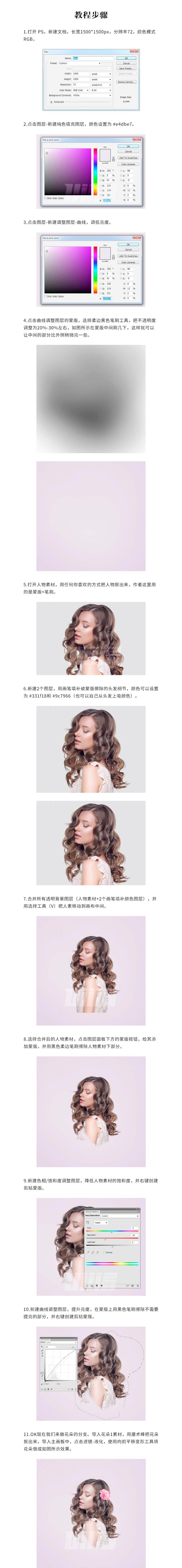 Photoshop合成时尚花朵装饰的美女头像效果,PS教程,PS家园网