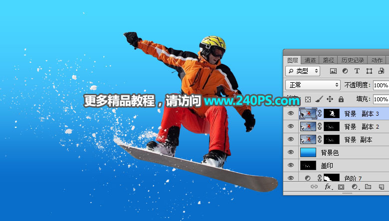 Photoshop快速的抠出冬季雪中运动的人物,PS教程,PS家园网