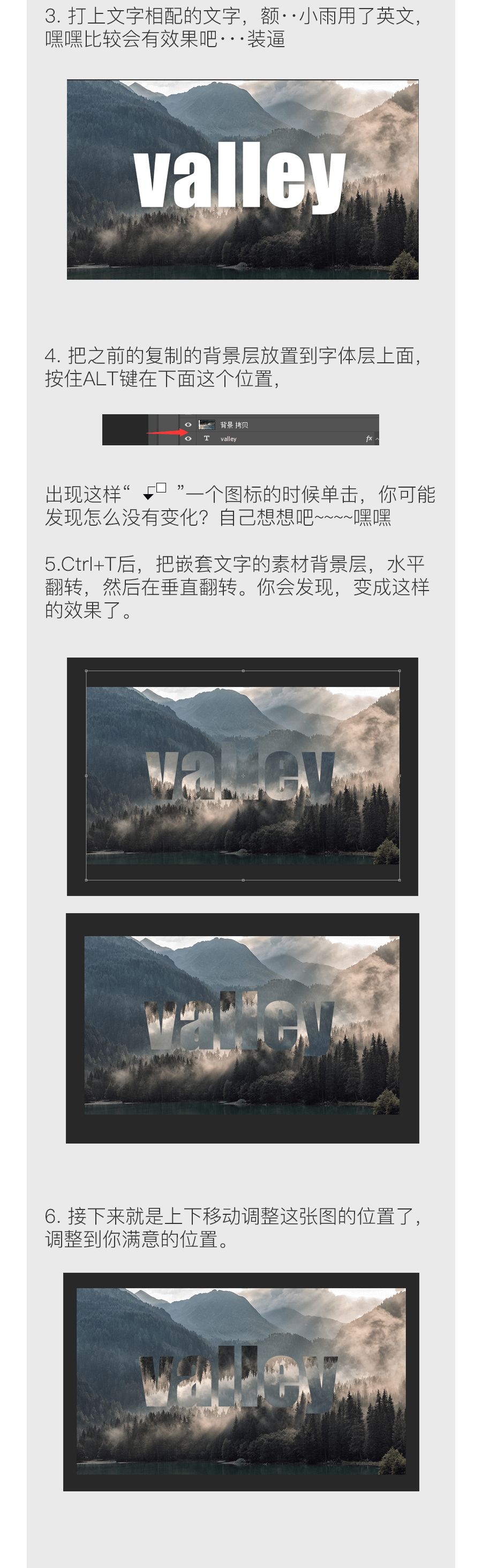 Photoshop制作创意的森林图案艺术字教程,PS教程,PS家园网