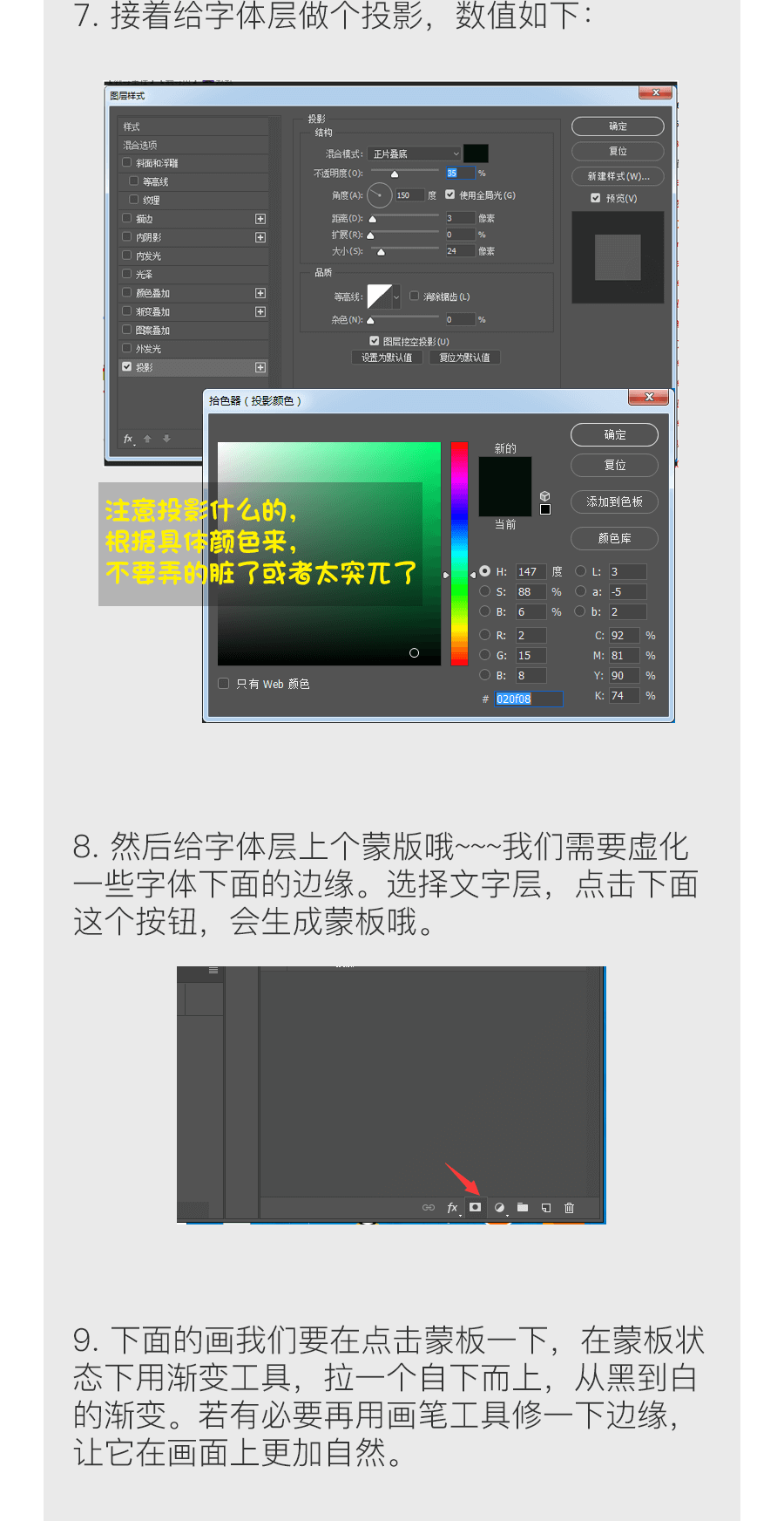 Photoshop制作创意的森林图案艺术字教程,PS教程,PS家园网